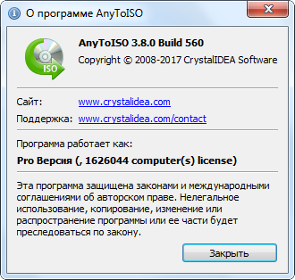 AnyToISO Professional 3.8.0 Build 560 + Portable