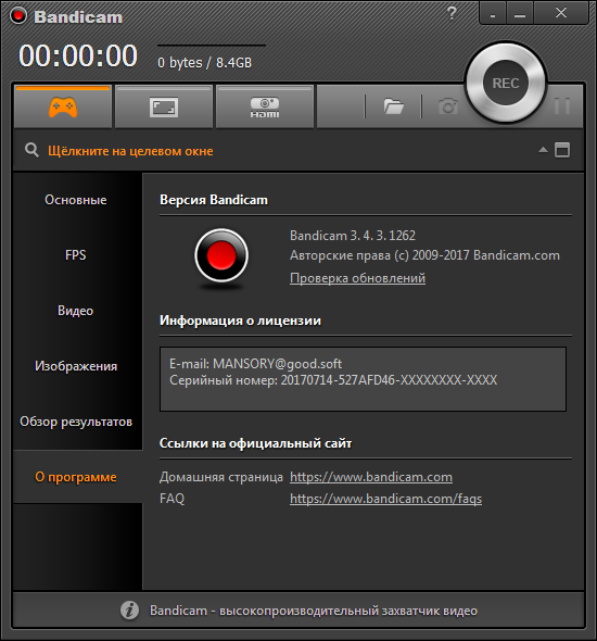 Bandicam 3.4.3.1262