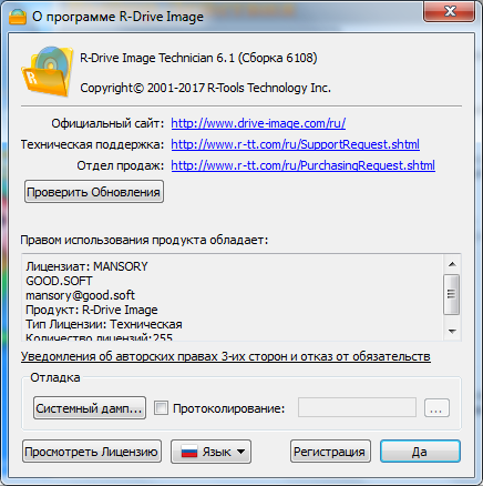 R-Drive Image 6.1 Build 6108