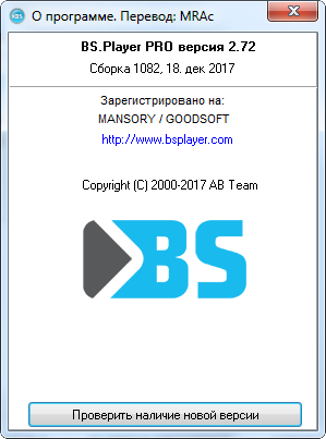 BS.Player Pro 2.72 Build 1082 Final + Portable