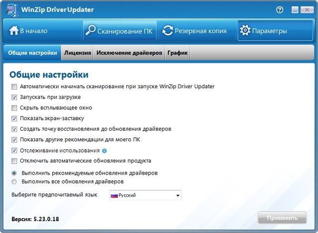 Portable WinZip Driver Updater 5.23.0.18