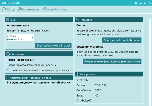 Abelssoft SSD Fresh 2018.7.3 Build 102