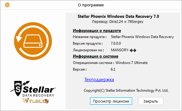 Stellar Phoenix Windows Data Recovery Professional 7.0.0.0