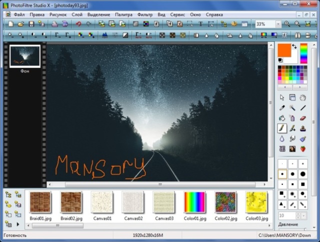 PhotoFiltre Studio X 10.12.0 + Portable