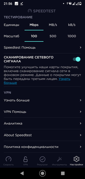 Speedtest01