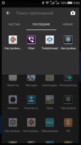 Nova Launcher Prime3