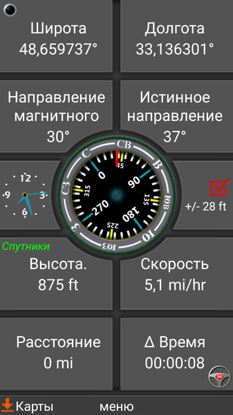 GPS Waypoints2