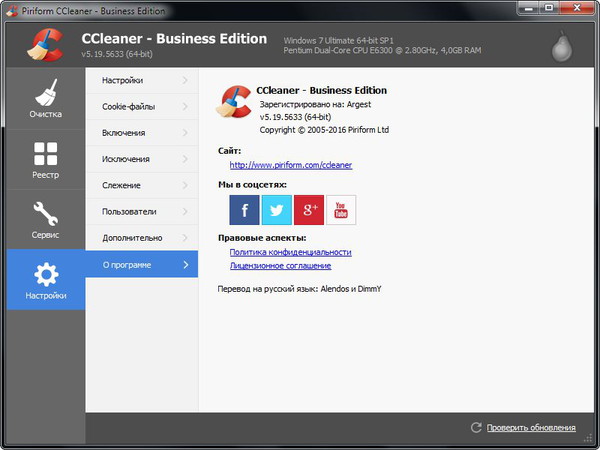 CCleaner Pro3