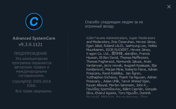 Advanced SystemCare4