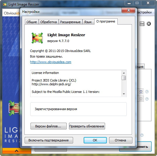 Light Image Resizer3