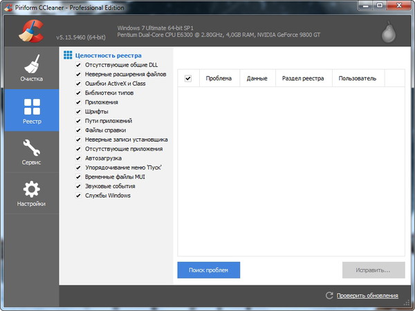 CCleaner2