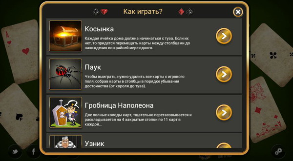 Лучшие пасьянсы Premium7