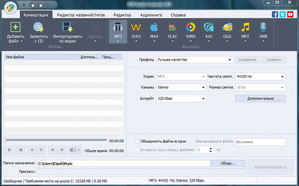 AVS Audio Converter1