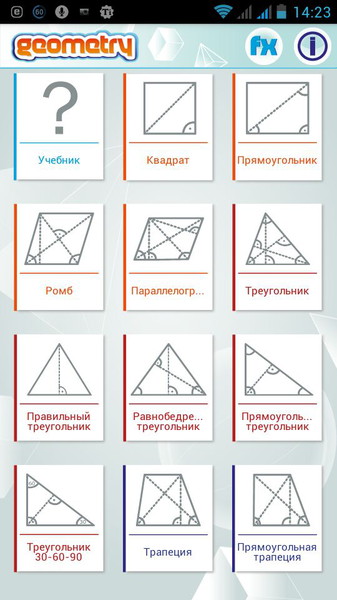 Geometry Solver1