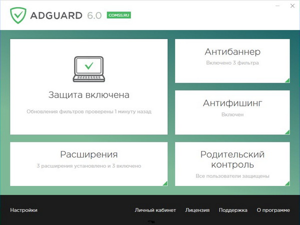 Adguard Премиум