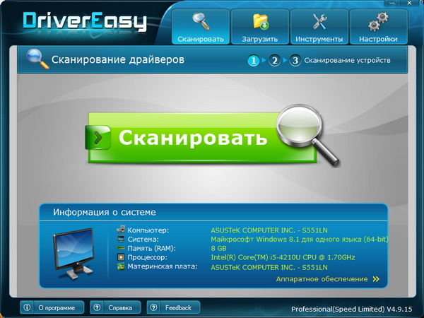 DriverEasy Professional