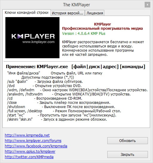 The KMPlayer 