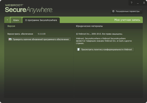 Webroot SecureAnywhere 