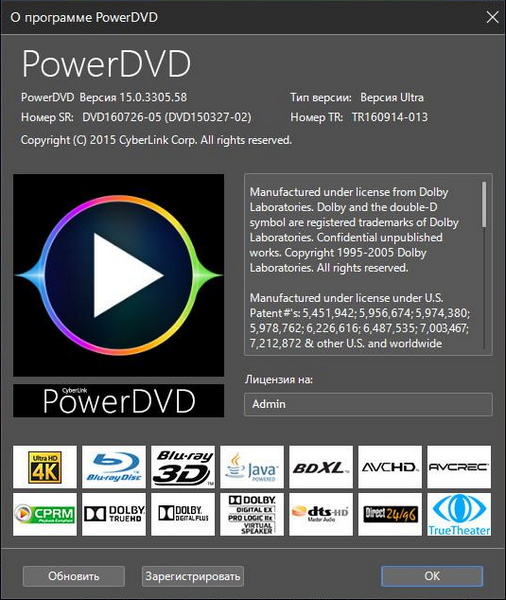 CyberLink PowerDVD Ultra 15.0.3305.58