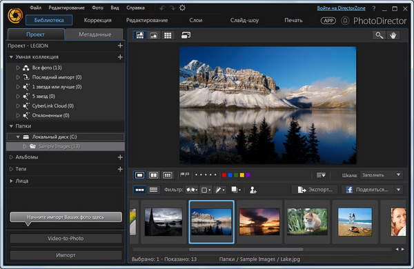 CyberLink PhotoDirector Ultra 8.0.2031 + Rus