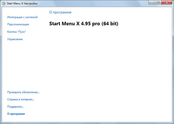 Start Menu X Pro