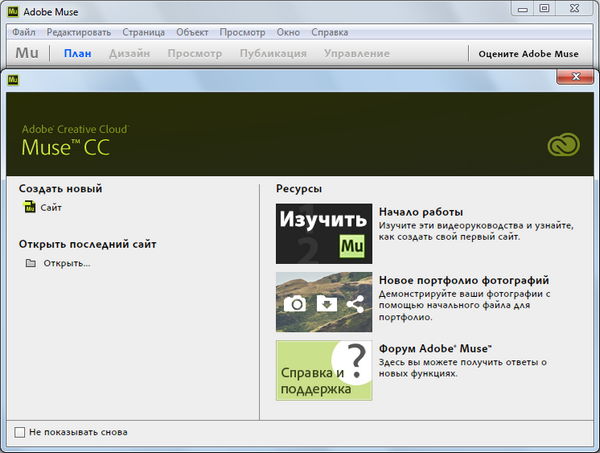 Adobe Muse CC