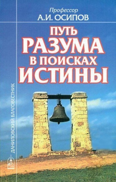 учебник, школа, основное богословие, апологетика