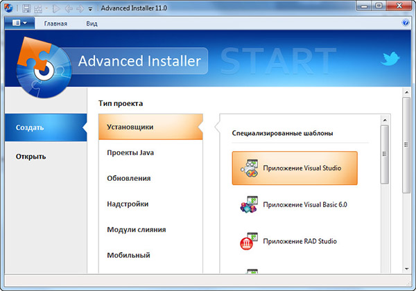 Advanced_Installer