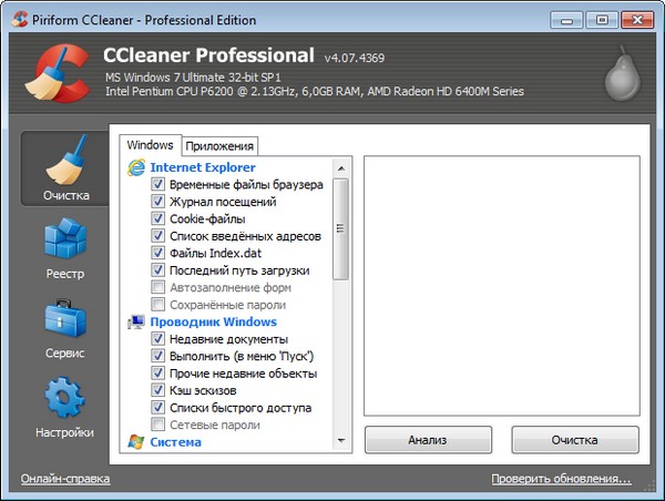 Portable CCleaner 4.07.4369 Professional