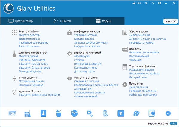 Portable Glary Utilities Pro 4.1.0.61 Final