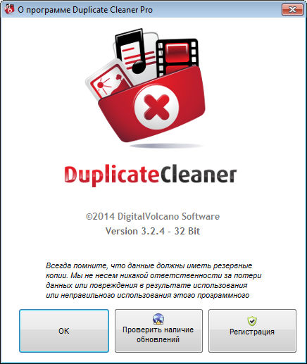 Portable Duplicate Cleaner Pro 3.2.4 Final