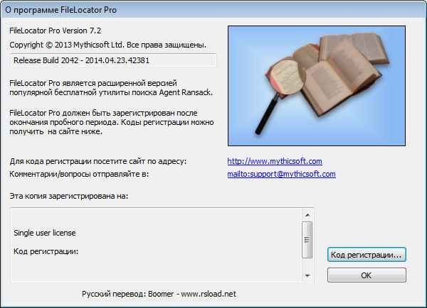 Portable FileLocator Pro 7.2 Build 2042