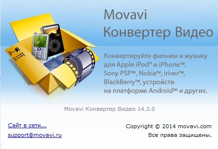 Portable Movavi Video Converter 14.3.0