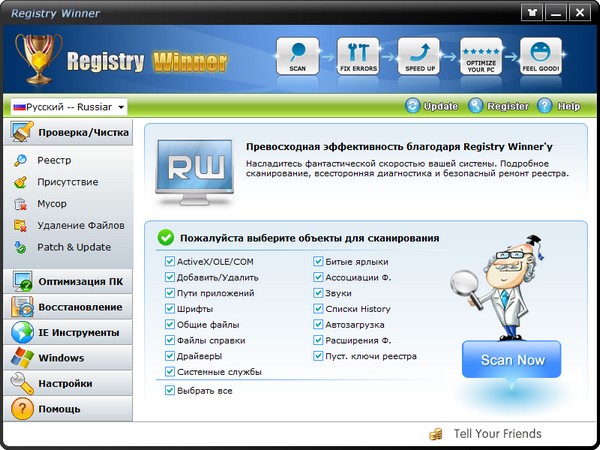 Portable Registry Winner 6.8.6.12