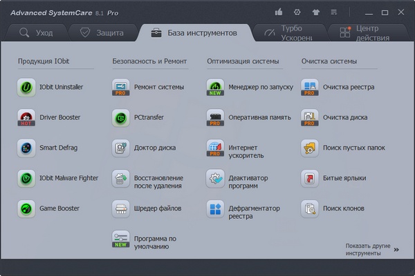 Advanced SystemCare Pro 8.1.0.651 Final