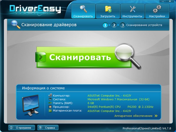 DriverEasy Professional 4.7.8.14308 + Rus