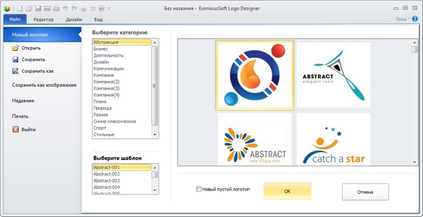 EximiousSoft Logo Designer 3.75 + Portable