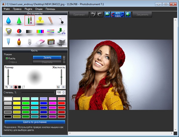 PhotoInstrument 7.1 Build 726