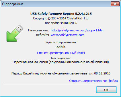 USB Safely Remove 5.2.4.1215 Final