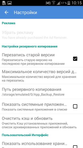 App Backup