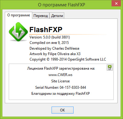 FlashFXP