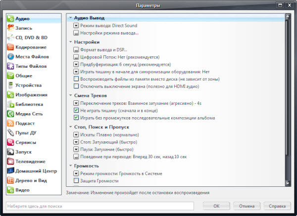 J.River Media Center