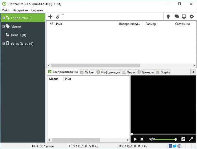 µTorrent Pro 3.5.5.46148