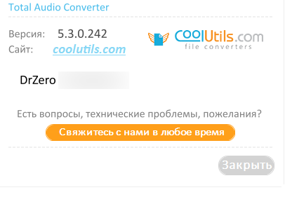 CoolUtils Total Audio Converter 5.3.0.242