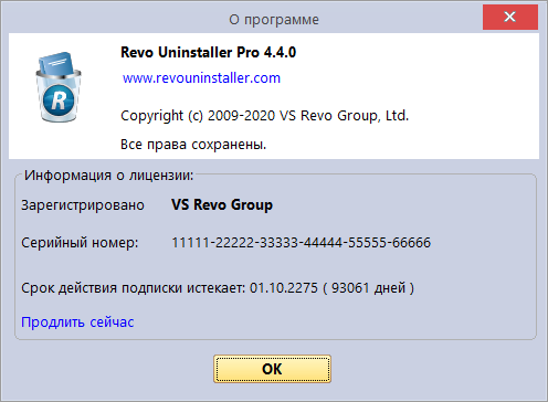 Revo Uninstaller Pro 4.4