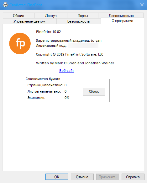 FinePrint 10.02