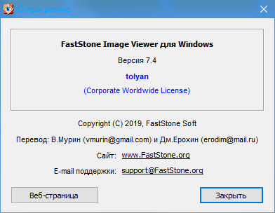 FastStone Image Viewer 7.4