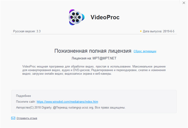 VideoProc