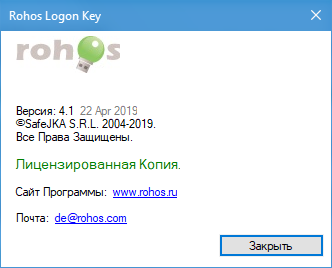 Rohos Logon Key