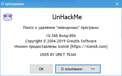 UnHackMe